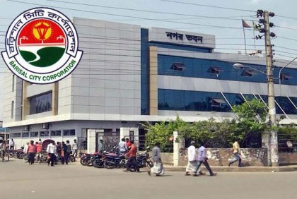 বিএনপির বহিষ্কৃত ৯ নেতা বরিশালে কাউন্সিলর নির্বাচিত