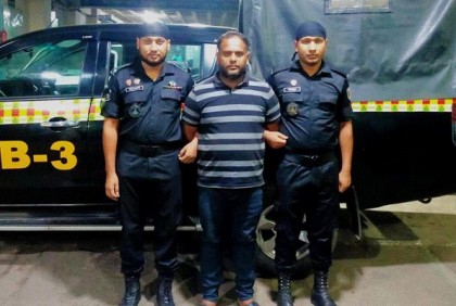 মাদক মামলায় যাবজ্জীবন সাজাপ্রাপ্ত আসামি গ্রেফতার