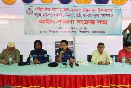 ঈদ উপলক্ষে মনিকগঞ্জে আইন-শৃঙ্খলা বিষয়ক প্রস্তুতি সভা