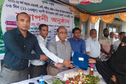 নোয়াখালীতে তিন দিনব্যাপী কৃষি মেলা সম্পন্ন 