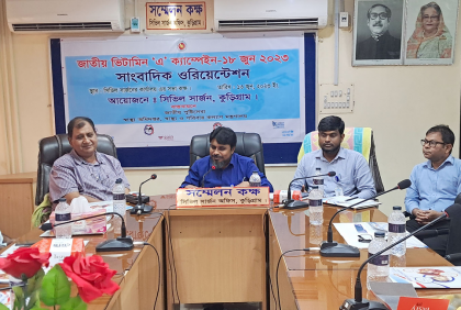 কুড়িগ্রামে ভিটামিন 'এ' প্লাস ক্যাম্পেইন