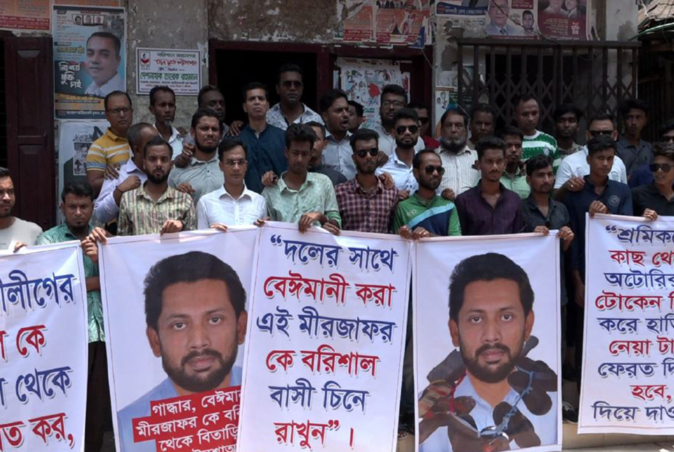 বরিশালে বিএনপি থেকে আজীবন বহিষ্কৃত রূপনের বিরুদ্ধে বিক্ষোভ