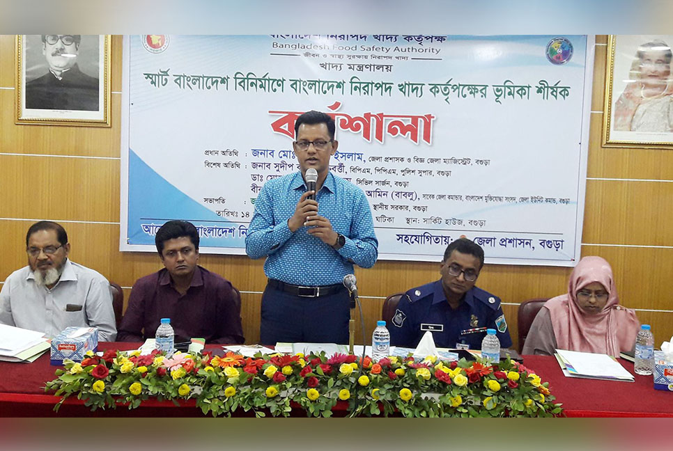 বগুড়ায় নিরাপদ খাদ্য বিষয়ক কর্মশালা 