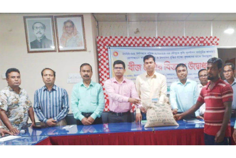 কৃষকদের মাঝে বিনামূল্যে বীজ-সার বিতরণ