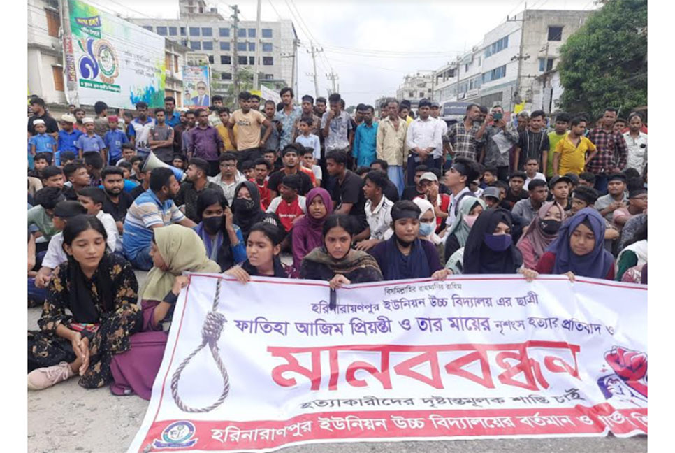 নোয়াখালীতে মা-মেয়েকে কুপিয়ে হত্যা,
বিচারের দাবিতে সড়ক অবরোধ