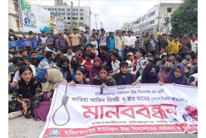 নোয়াখালীতে মা-মেয়েকে কুপিয়ে হত্যা,
বিচারের দাবিতে সড়ক অবরোধ