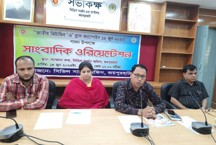 জয়পুরহাটে ১ লাখ ৩২ হাজার শিশুকে ভিটামিন এ ক্যাপসুল খাওয়ানো হবে

