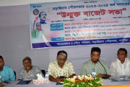 বড়াইগ্রাম পৌরসভার ৩০ কোটি টাকার বাজেট ঘোষণা