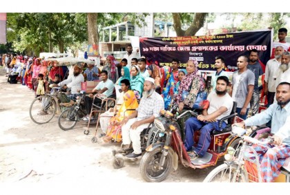 ১১ দফা দাবিতে প্রতিবন্ধী ব্যক্তিদের
ঘেরাও কর্মসূচি পালন