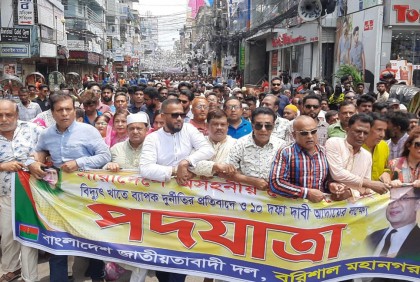 বরিশালে বিএনপি’র পদযাত্রা