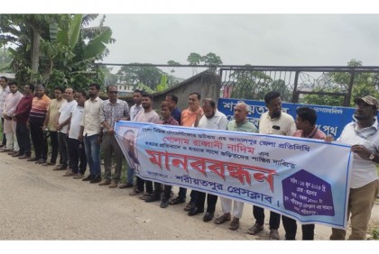 সাংবাদিক নাদিম হত্যার প্রতিবাদে
শরীয়তপুরে মানববন্ধন