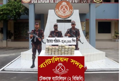 টেকনাফে ৩ লাখ ইয়াবা উদ্ধার