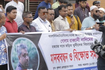 সাংবাদিক নাদিম হত্যার প্রতিবাদে খুলনায় মানববন্ধন-বিক্ষোভ
