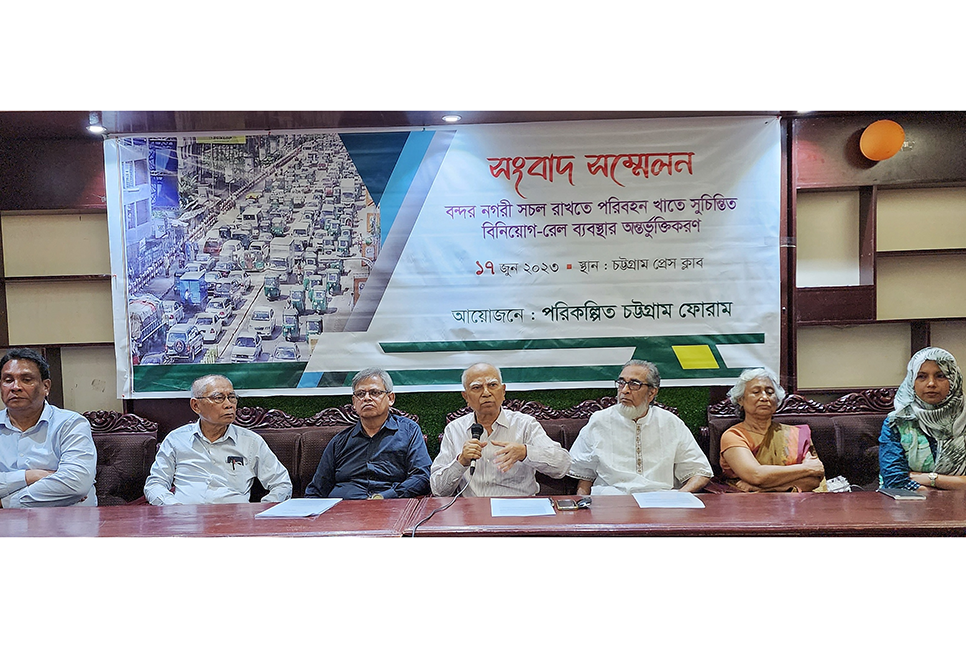 চট্টগ্রামে রেল পরিবহন বৃদ্ধির দাবি