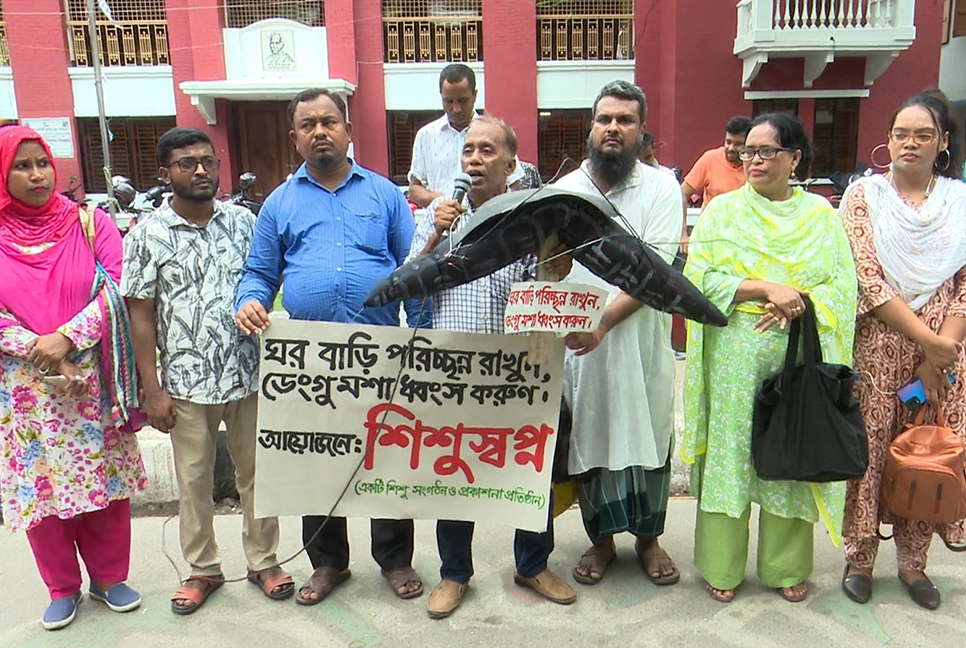 বরিশালে ডেঙ্গু বিষয়ক সচেতনতা