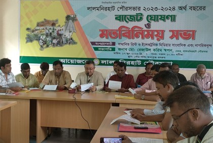 লালমনিরহাট পৌরসভার ২৩ কোটি টাকার বাজেট ঘোষণা
