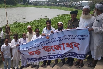 চরভদ্রাসনে কচুরিপানা অপসারণ কার্যক্রমের উদ্বোধন