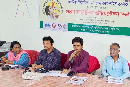বগুড়ায় ভিটামিন ‌‘এ’ প্লাস ক্যাম্পেইন ওরিয়েন্টেশন সভা