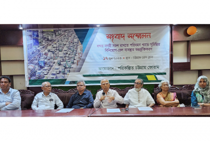 চট্টগ্রামে রেল পরিবহন বৃদ্ধির দাবি