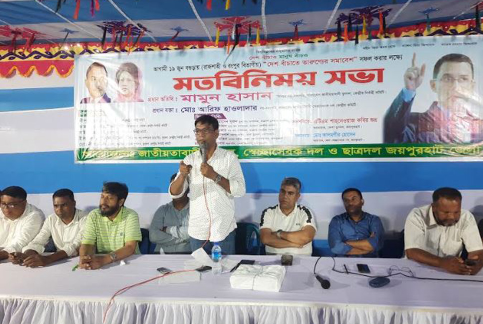 'তারুণ্য সমাবেশ' সফল করতে জয়পুরহাটে মতবিনিময় সভা