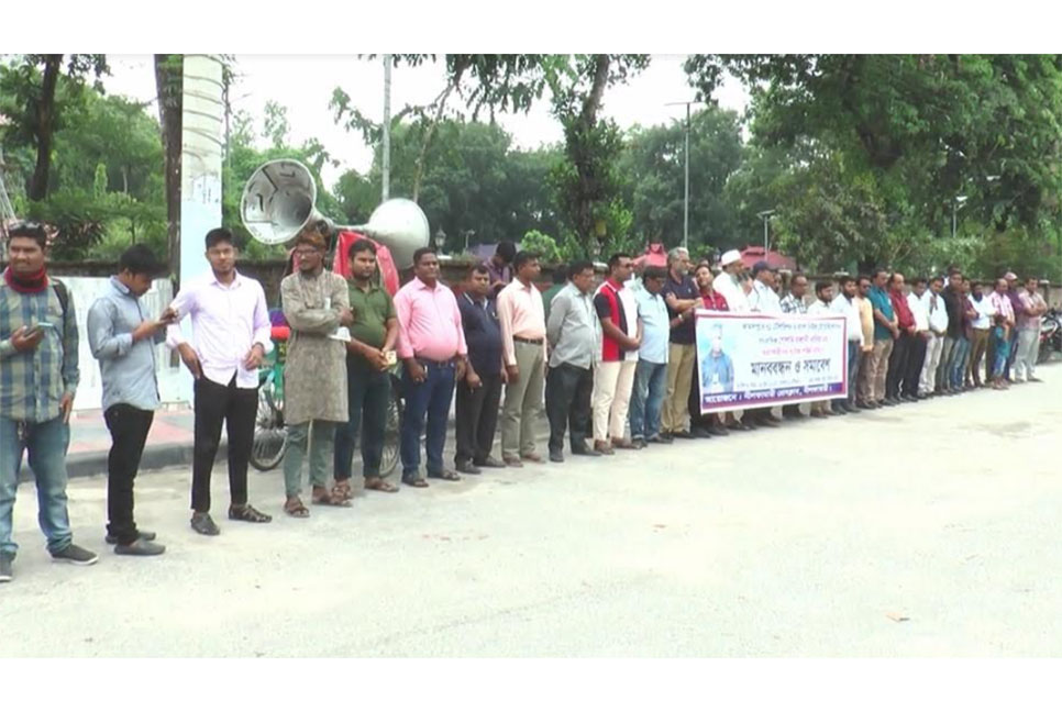 নীলফামারীতে সাংবাদিক নাদিম হত্যাকারীদের সর্বোচ্চ শাস্তির দাবি 
