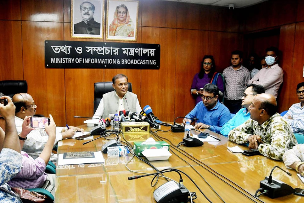 বিএনপি প্রমাণ করেছে প্রধানমন্ত্রীকে হুমকির বক্তব্য তাদের : তথ্যমন্ত্রী