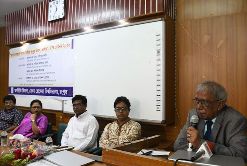 জাতীয় বাজেটে বরাদ্দে পিছিয়ে রংপুর
বিভাগ, করণীয় শীর্ষক সেমিনার