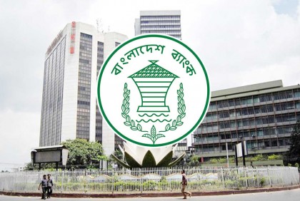 রাজশাহী ও সিলেট সিটিতে ব্যাংক বন্ধ বুধবার 


