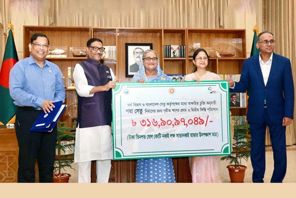 পদ্মা সেতুর ঋণের তৃতীয় ও চতুর্থ কিস্তি পরিশোধ

