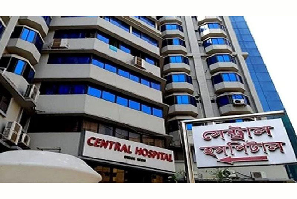 সেন্ট্রাল হাসপাতালে ভুল চিকিৎসায় নবজাতক ও মায়ের মৃত্যুতে কর্তৃপক্ষের দুঃখ প্রকাশ

