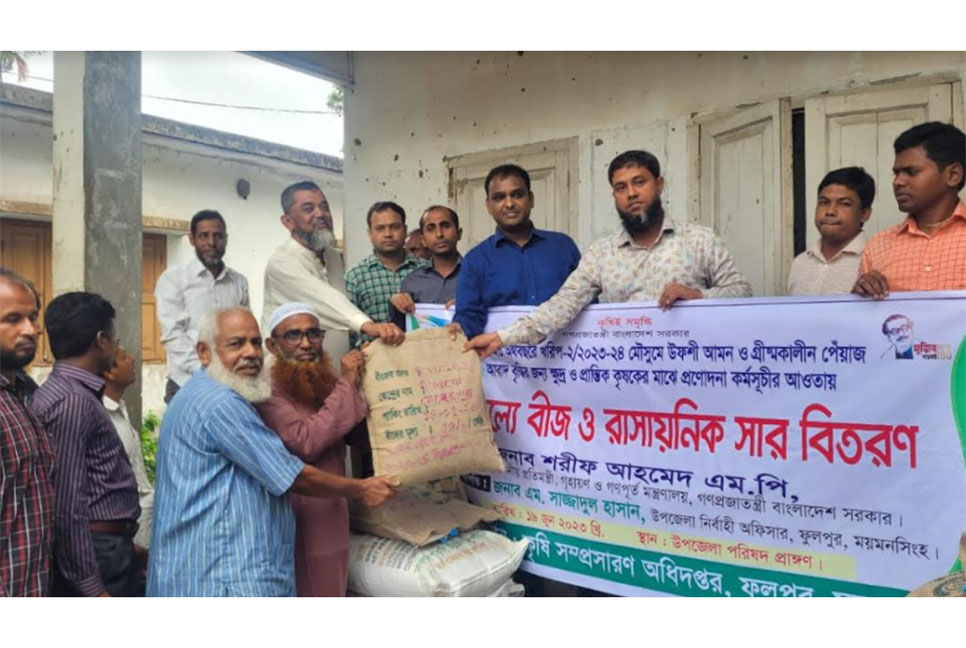 ফুলপুরে বিনামূল্যে বীজ ও সার বিতরণ