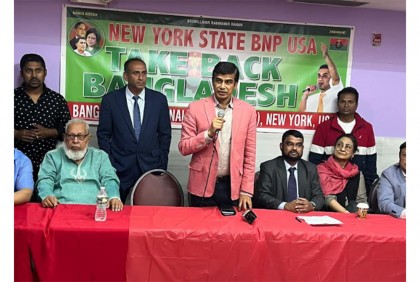 নিউইয়র্কে বিএনপির মতবিনিময় সভা