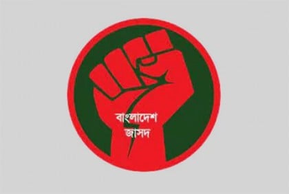 মোটরগাড়ি প্রতীকে ইসির নিবন্ধন পেল বাংলাদেশ জাসদ