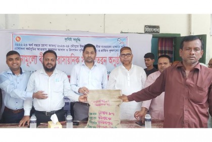 চরভদ্রাসনে কৃষকদের মাঝে সার ও বীজ বিতরণ