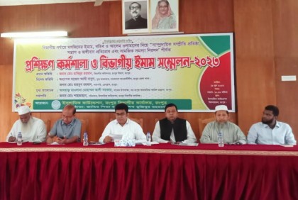 রংপুরে বিভাগীয় ইমাম সম্মেলন প্রশিক্ষণ কর্মশালা অনুষ্ঠিত 