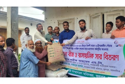 ফুলপুরে বিনামূল্যে বীজ ও সার বিতরণ