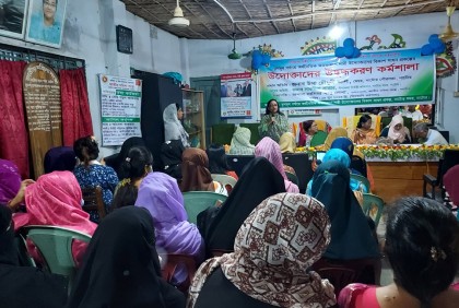 নাটোরে নারী উদ্যোক্তাদের বিকাশ সাধনে কর্মশালা