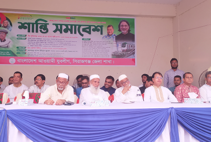 সিরাজগঞ্জে যুবলীগের শান্তি সমাবেশ  