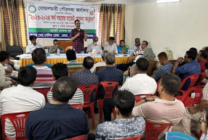 বোয়ালমারী পৌরসভার বাজেট ঘোষণা