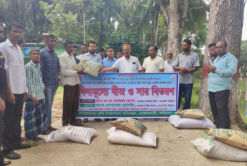 বোয়ালমারীতে কৃষকের মাঝে বিনামূল্যে বীজ-সার বিতরণ