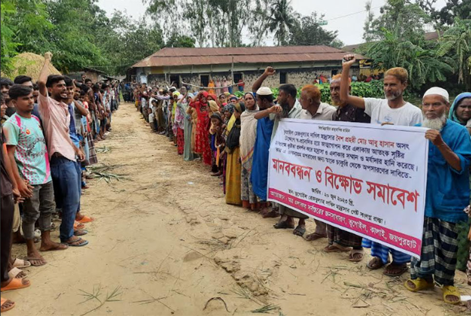 নৈশ প্রহরীকে চাকুরি থেকে অপসারণের দাবিতে মানববন্ধন ও বিক্ষোভ