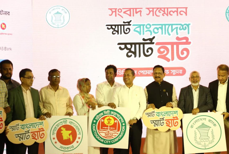 চট্টগ্রামে স্মার্ট হাটের যাত্রা শুরু

