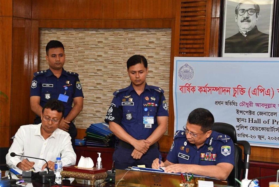 পুলিশ হেডকোয়ার্টার্স ও সিআইডির মধ্যে বার্ষিক কর্ম সম্পাদন চুক্তি স্বাক্ষর