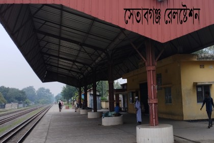 সেতাবগঞ্জ রেলস্টেশনে চাহিদার তুলনায় আসন কম, বঞ্চিত যাত্রীরা