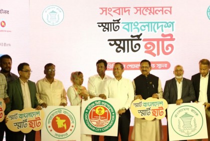 চট্টগ্রামে স্মার্ট হাটের যাত্রা শুরু

