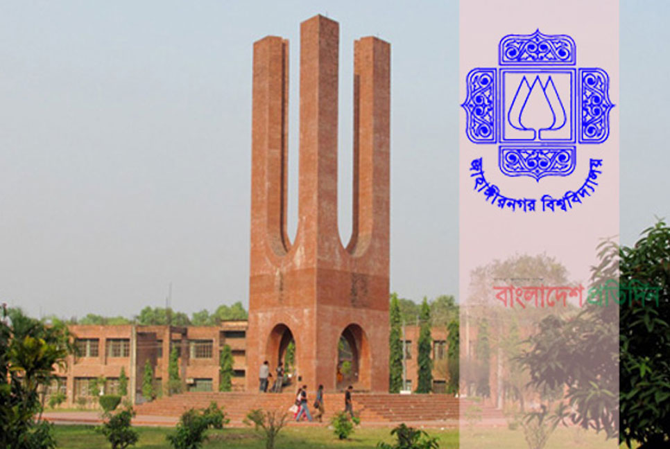 জাহাঙ্গীরনগর বিশ্ববিদ্যালয়ের এ ইউনিটের ফল প্রকাশ, উত্তীর্ণ ৬২  শতাংশ

