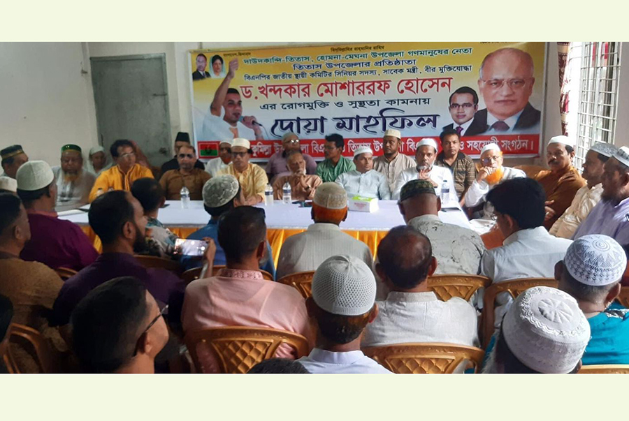 ড. মোশাররফের সুস্থতা কামনায় কুমিল্লায় দোয়া 