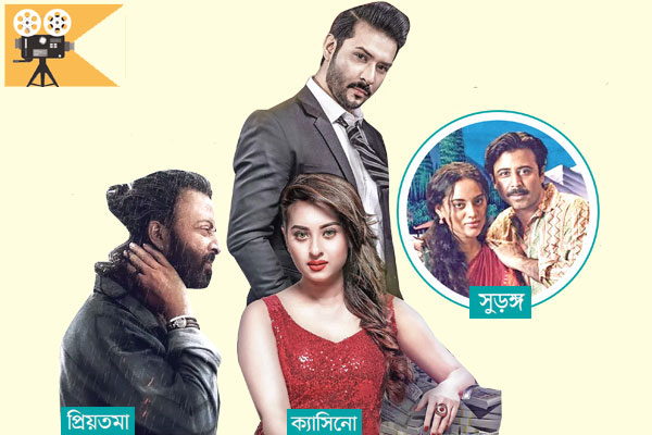 ঈদের ছবি নিয়ে যত কথা