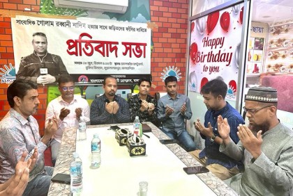 সাংবাদিক নাদিম হত্যা : মালয়েশিয়া প্রবাসী সাংবাদিকদের প্রতিবাদ সভা