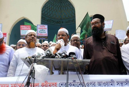 জাতীয় সরকারের অধীনে নির্বাচন দিতে হবে: চরমোনাই পীর